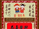 Chinese New Year Customs and Culture (site closed)