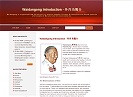 Waidangong Introduction (link opens in new window)